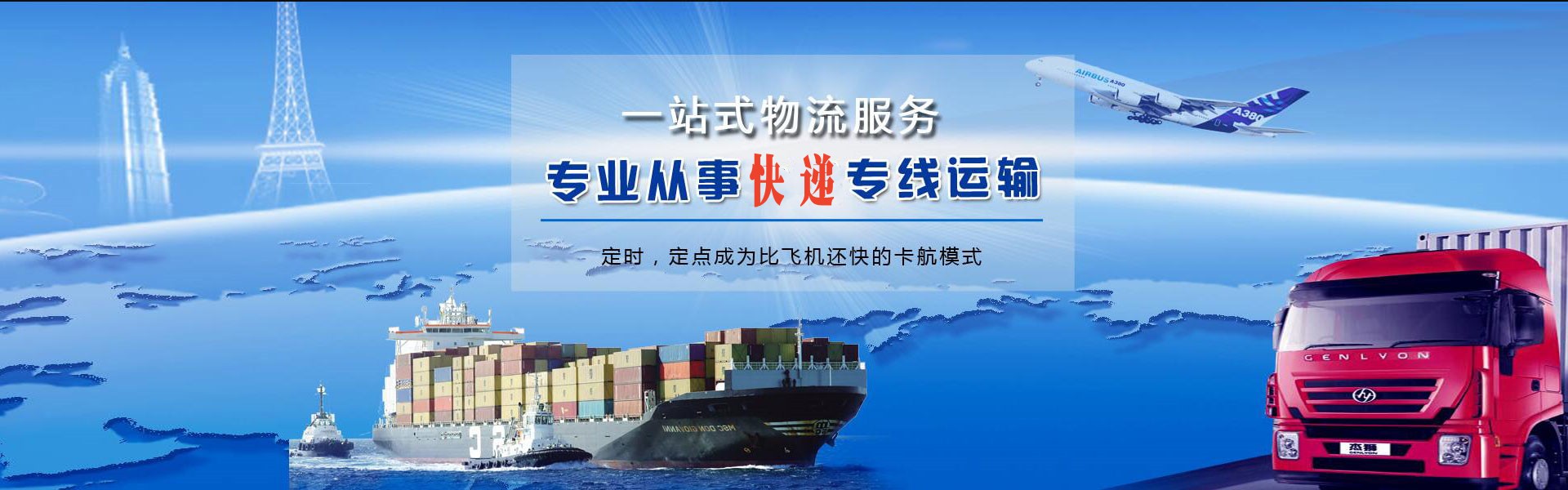 永川到北京物流公司-永川至北京物流专线-永川空运到北京-优时通物流有限公司