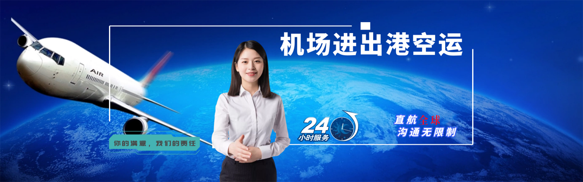 永川到北京物流公司-永川至北京物流专线-永川空运到北京-优时通物流有限公司