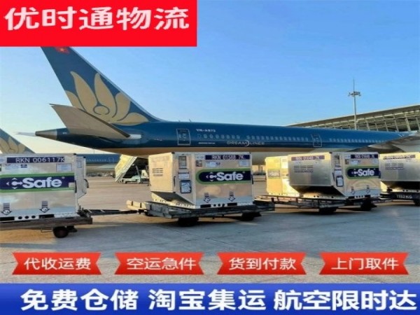 永川到北京空运加急专线
